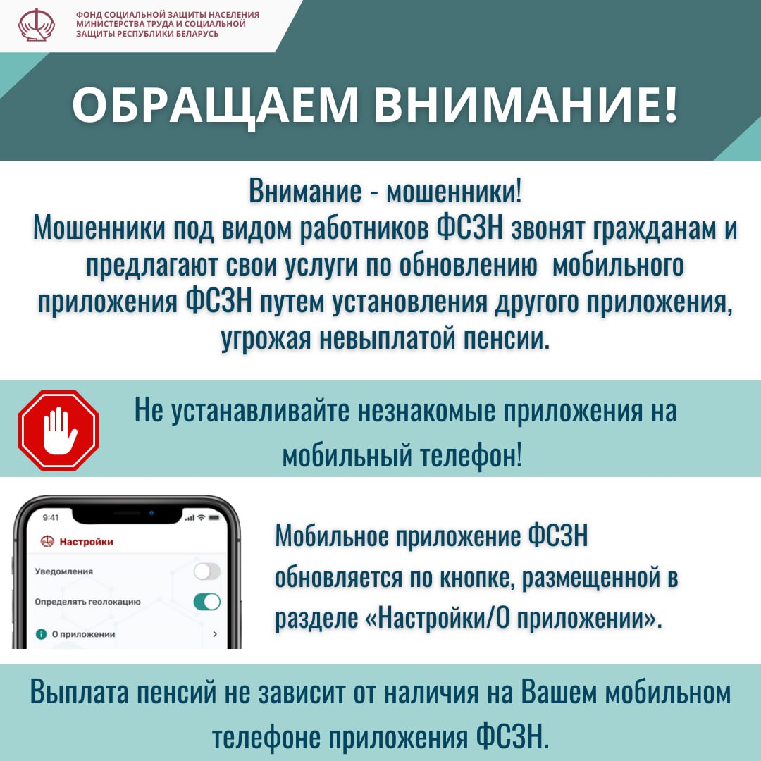 ВНИМАНИЕ! НОВАЯ СХЕМА МОШЕННИЧЕСТВА! | | СДЮШОР 